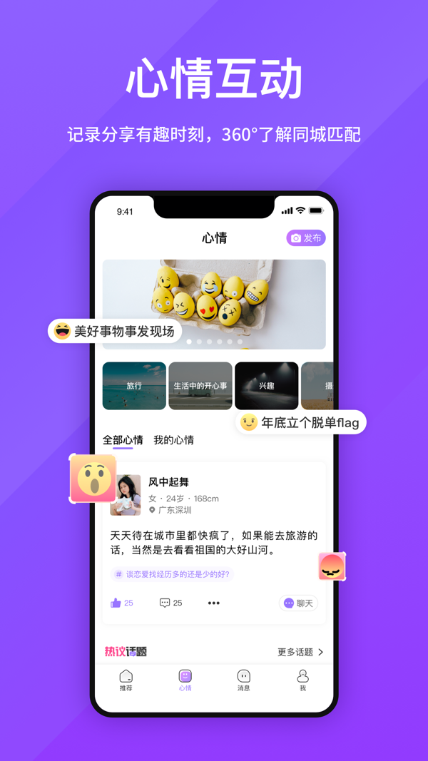 来惜iOS版