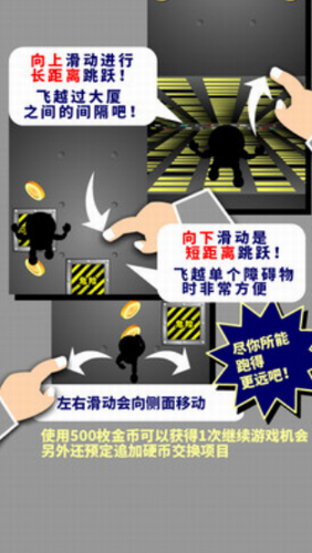 飞越摩天楼