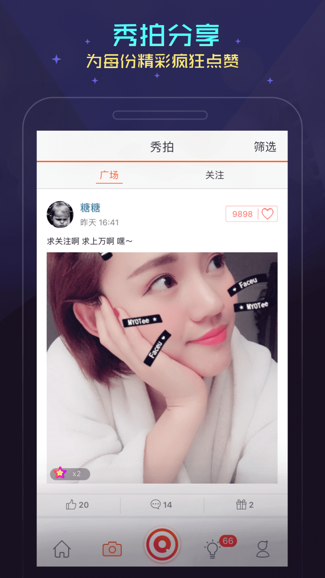 嘟嘟语音安卓版