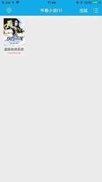 书卷小说最新版本