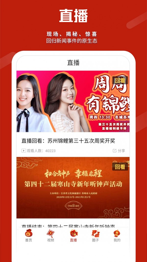 名城苏州安卓版