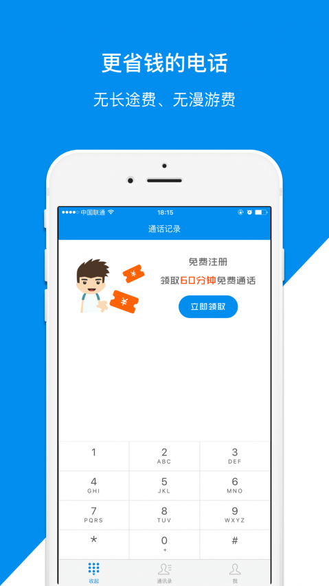滴答电话安卓版