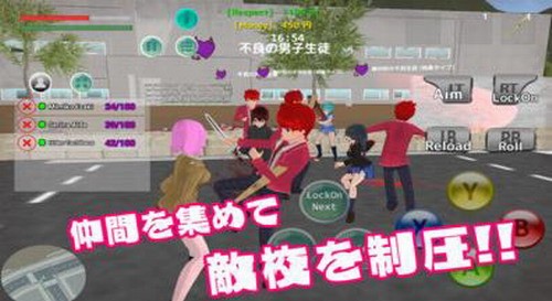 高校大乱斗