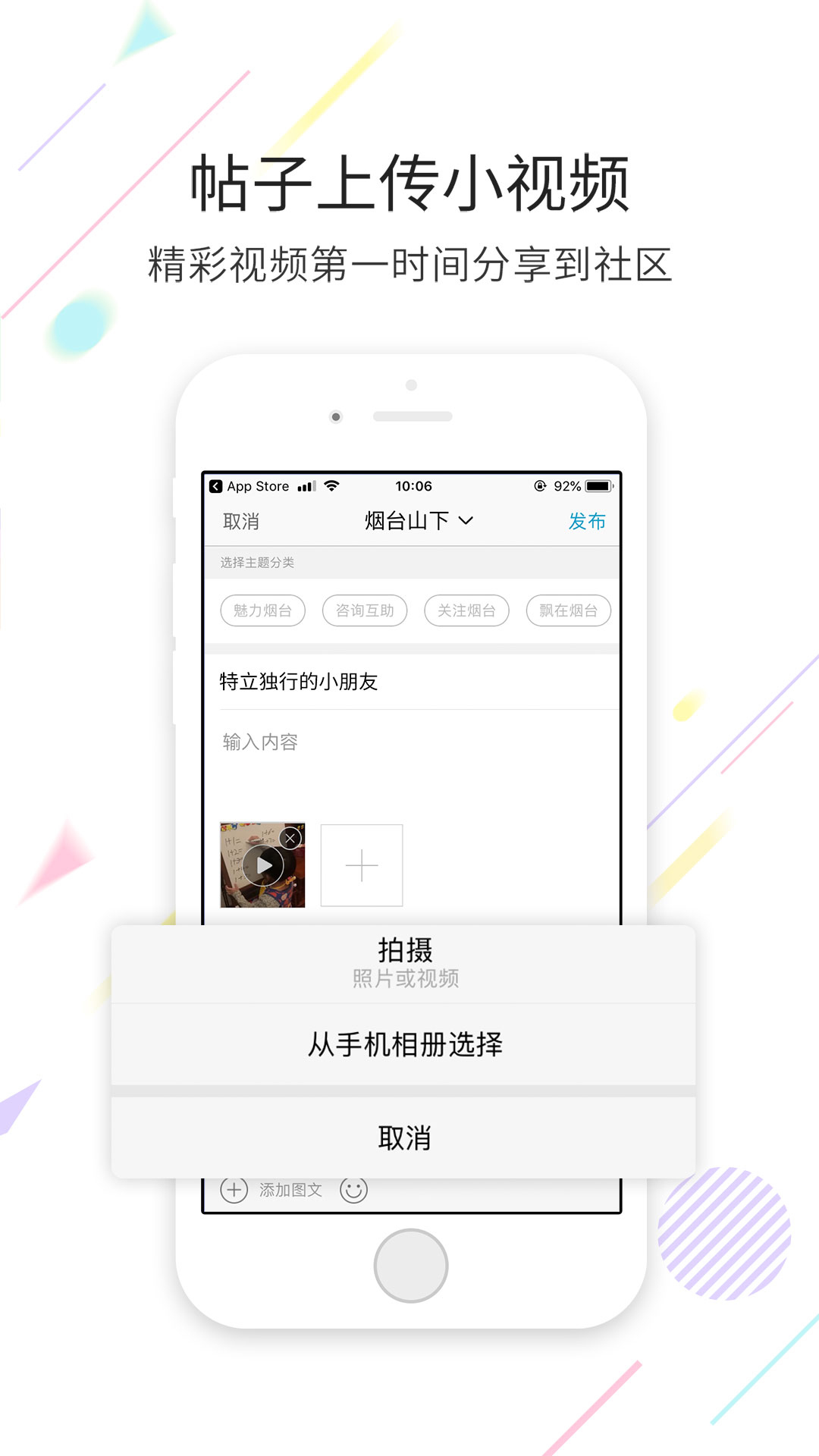 烟台论坛安卓版