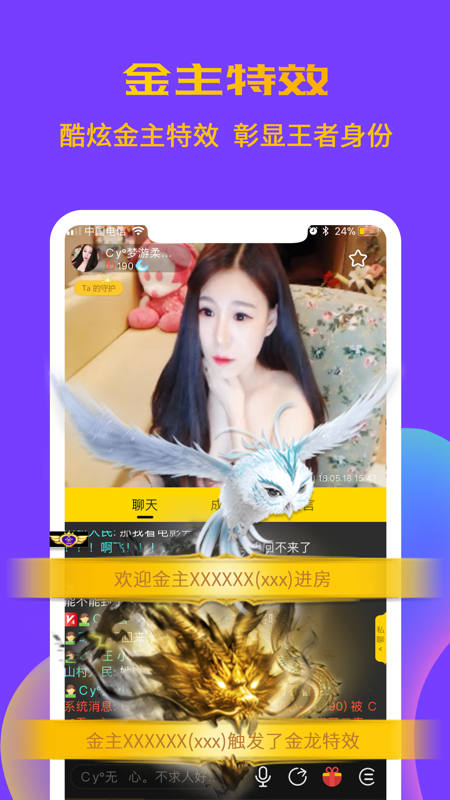 聊聊app iOS版