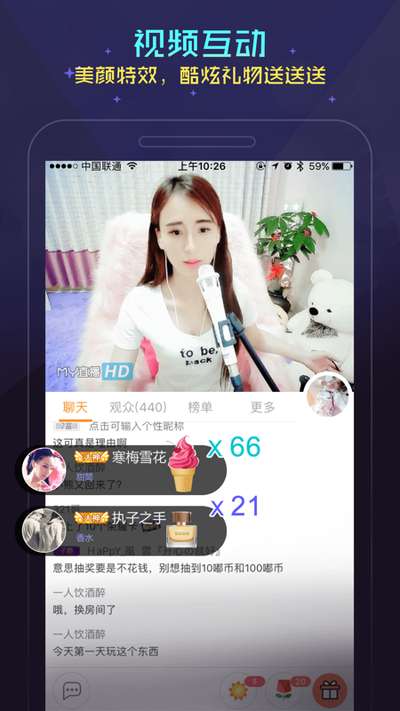 嘟嘟直播iOS版