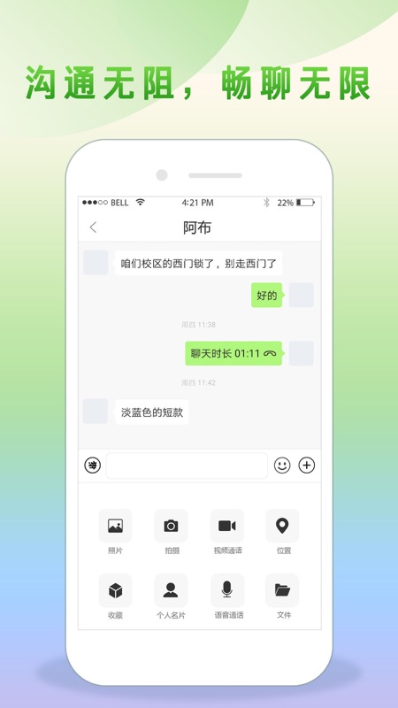 国盾如意iOS版