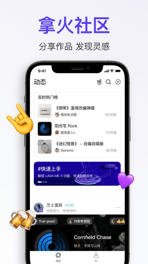 拿火+安卓版