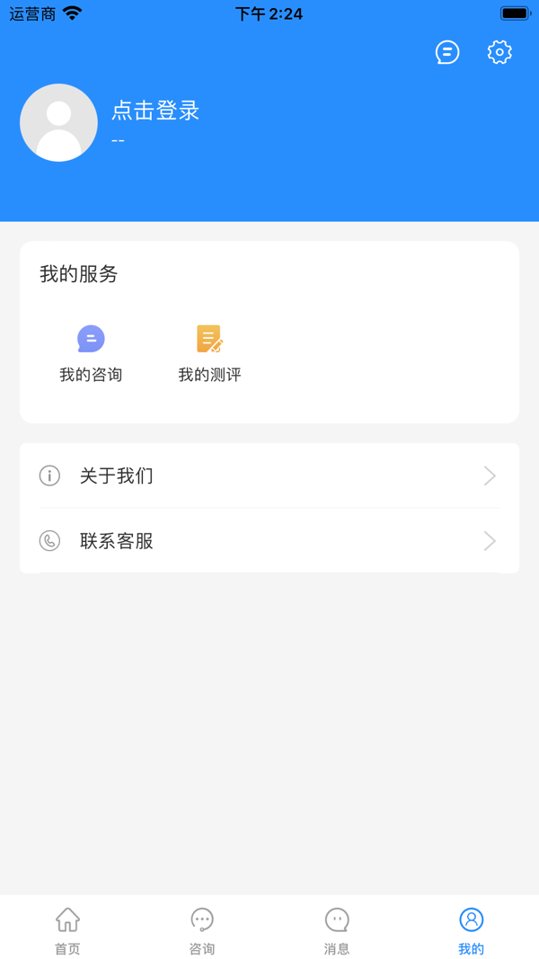 乐天心晴iOS版