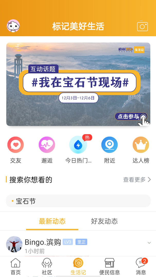 梧州330安卓版
