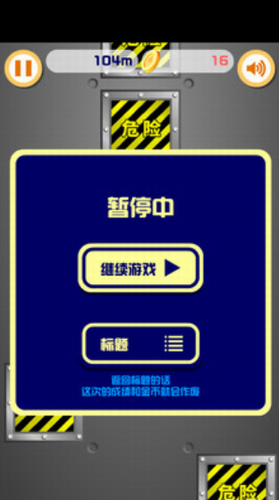 飞越摩天楼