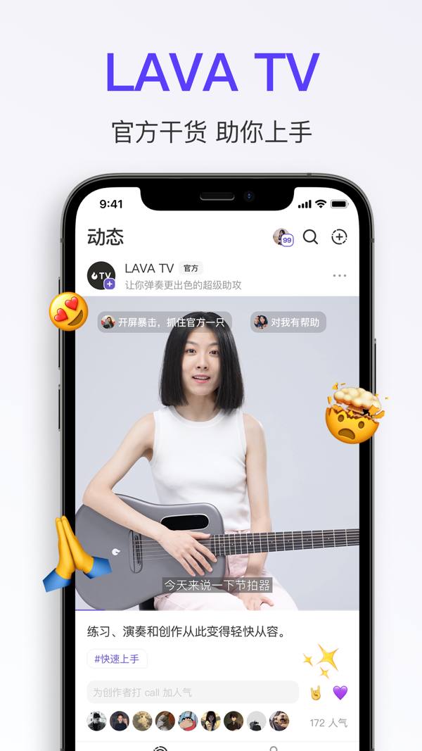 拿火+ iOS版