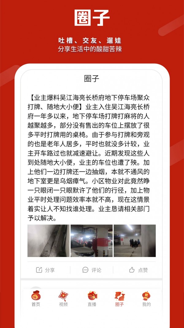 名城苏州安卓版