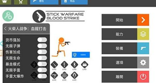 火柴人战争鲜血打击