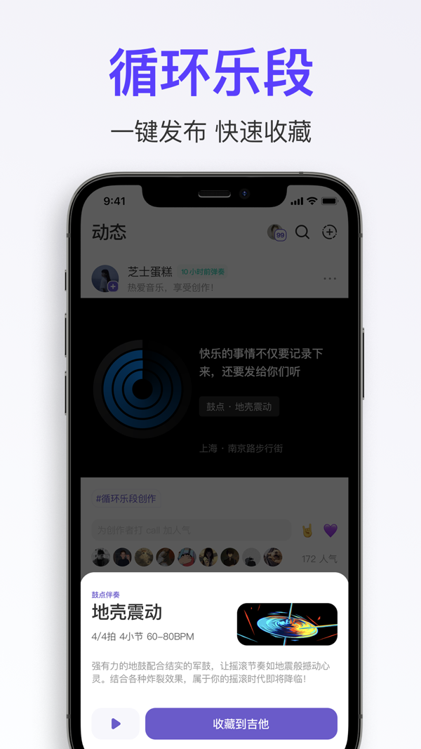 拿火+ iOS版