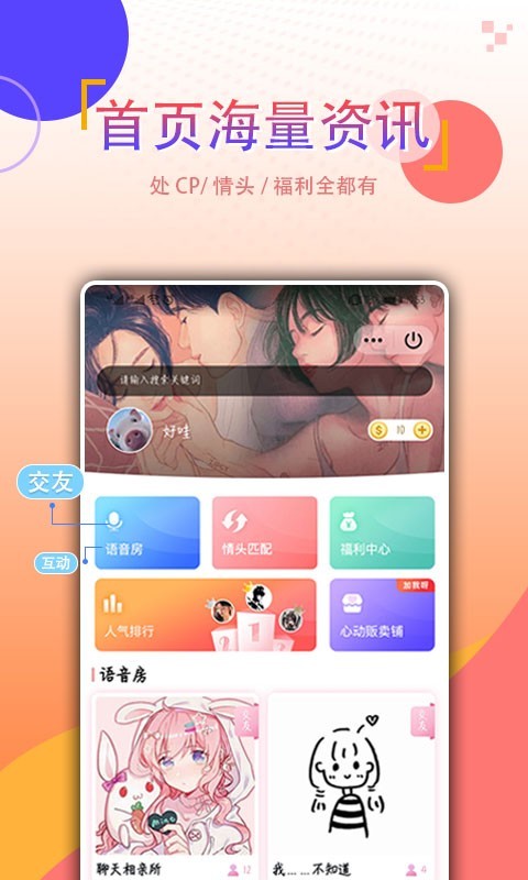 个性情侣头像安卓版