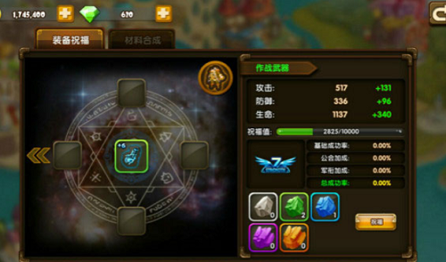 王者之心2