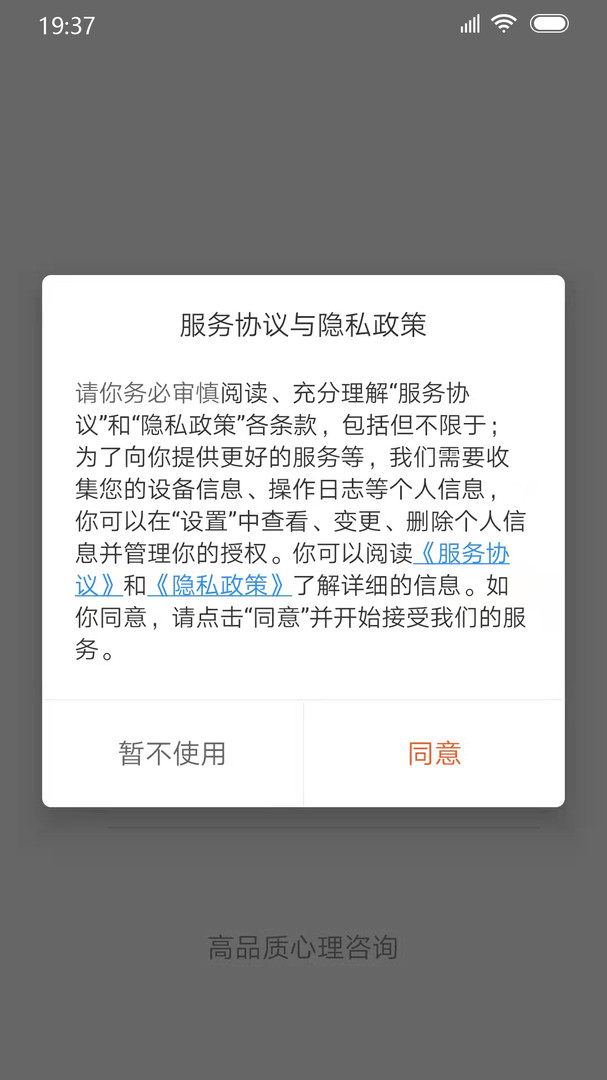 乐天心晴安卓版