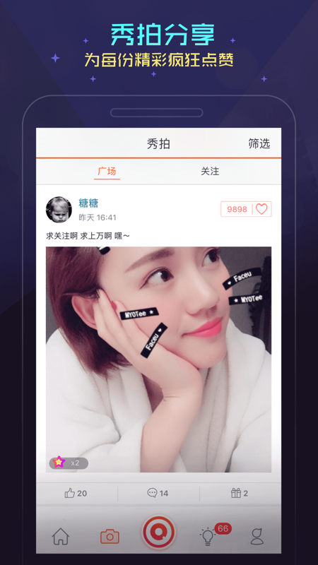 嘟嘟直播iOS版