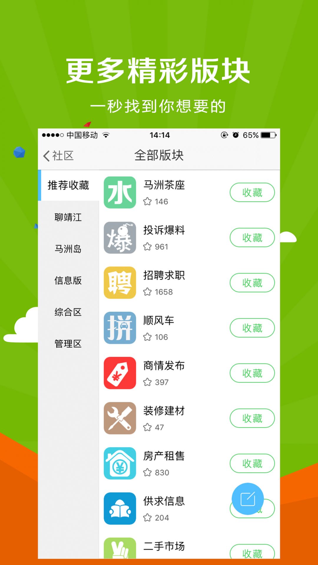 微靖江安卓版