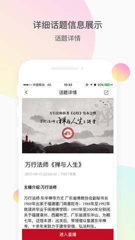 不需要付费的蘑菇视频app