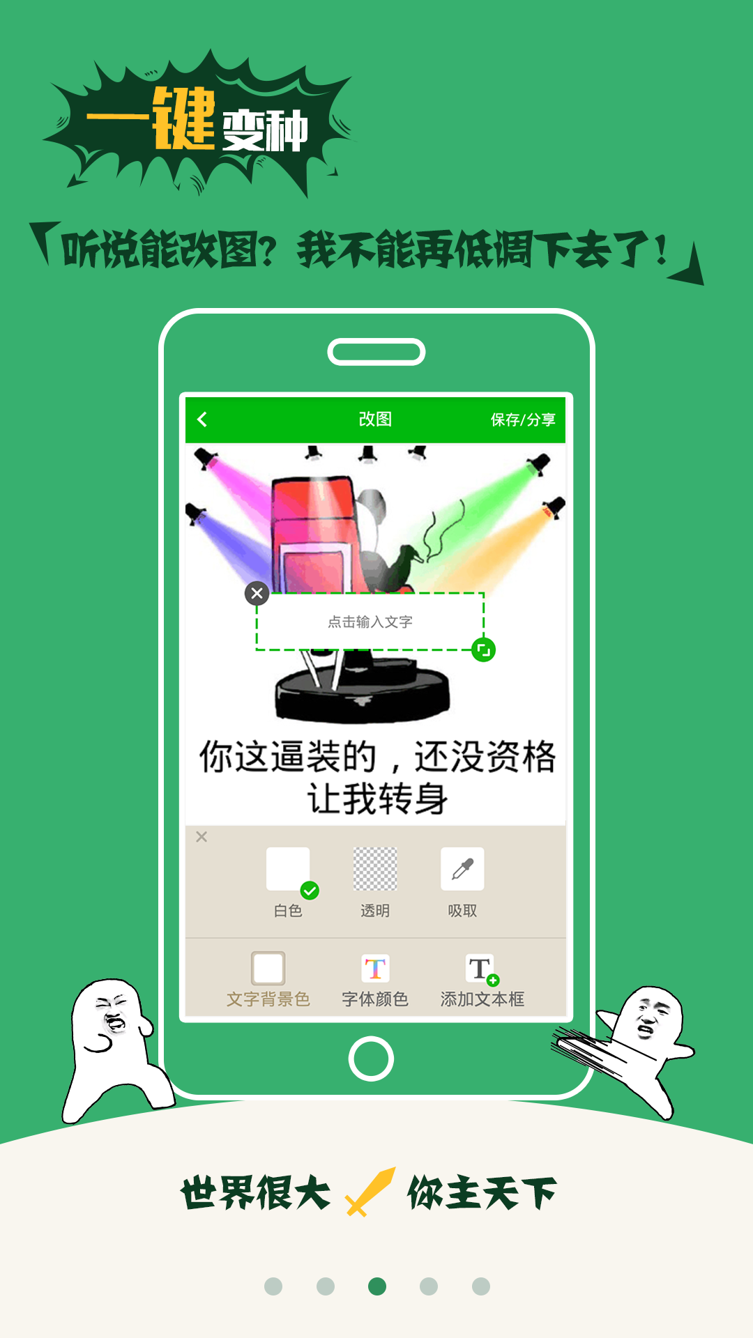 斗图神器app安卓版
