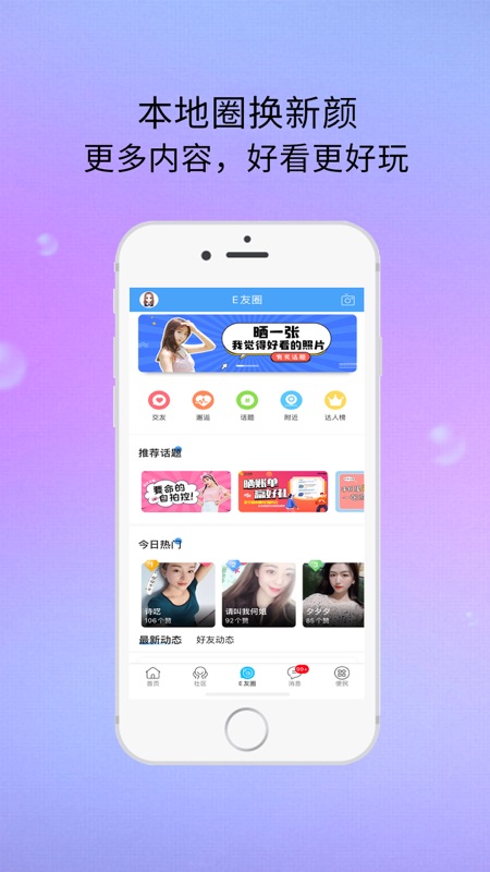 E滁州app iOS版