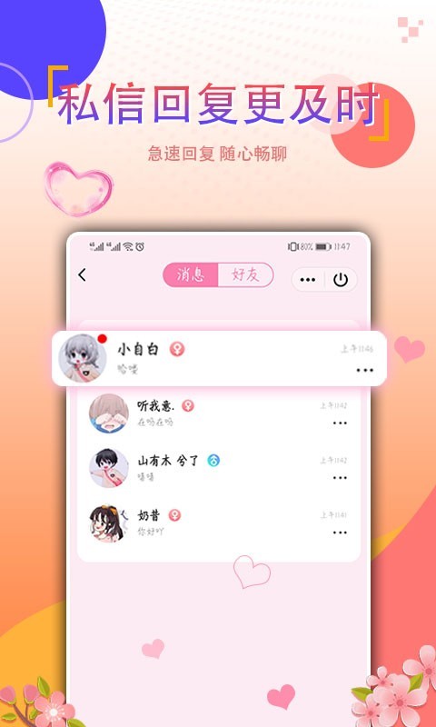 个性情侣头像安卓版