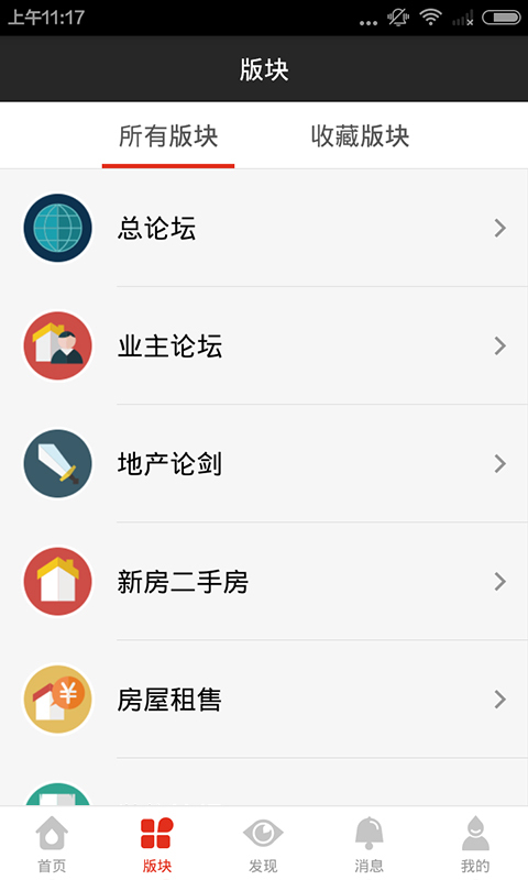 家在深圳安卓版