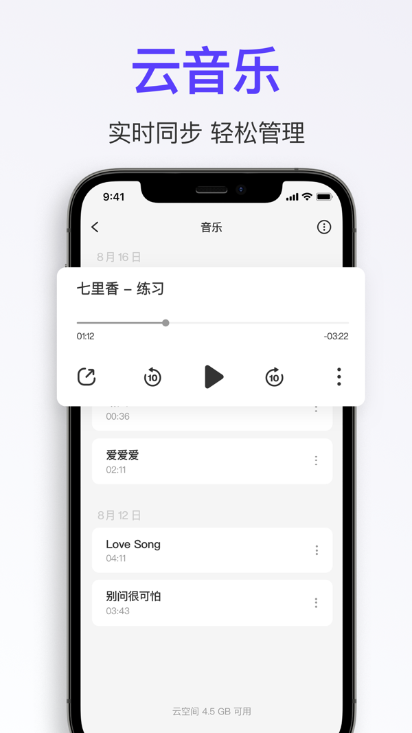 拿火+ iOS版