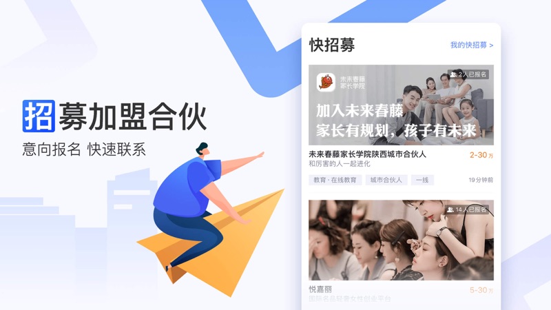 爱合伙iOS版