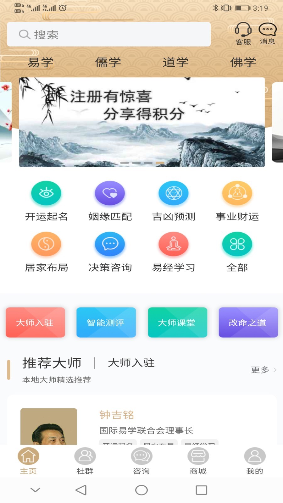 易宇宙安卓版