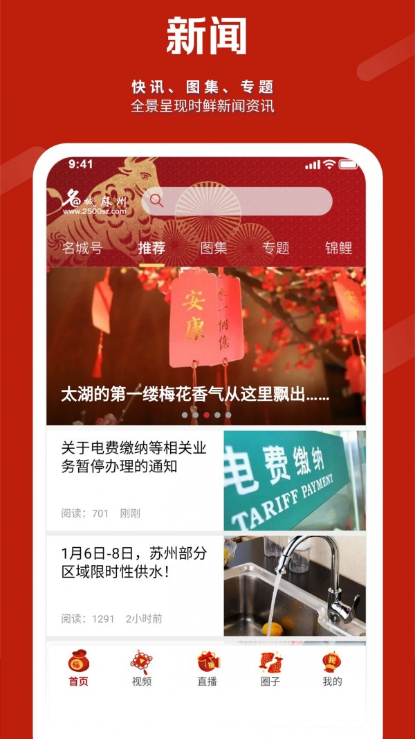 名城苏州安卓版