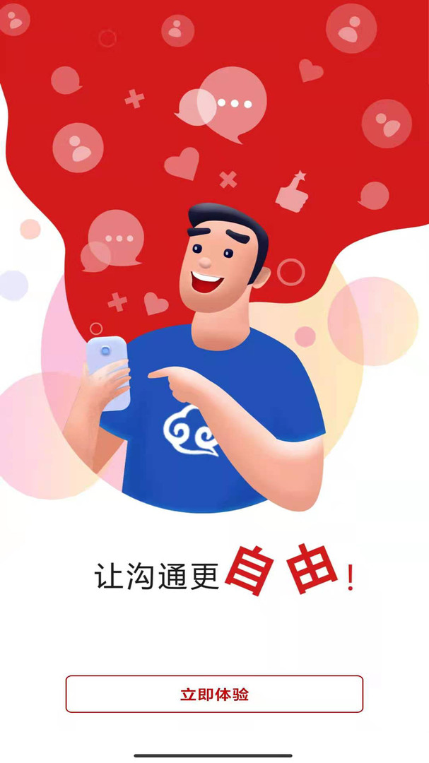 国盾如意安卓版