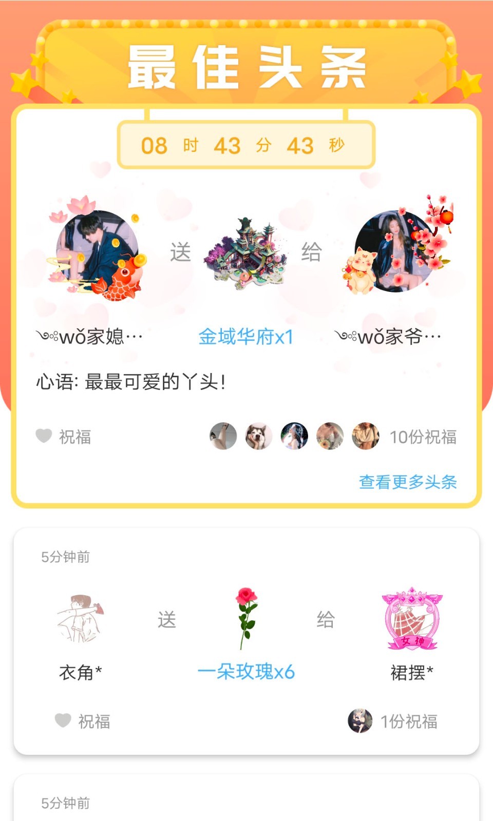 暖心漂流瓶安卓版