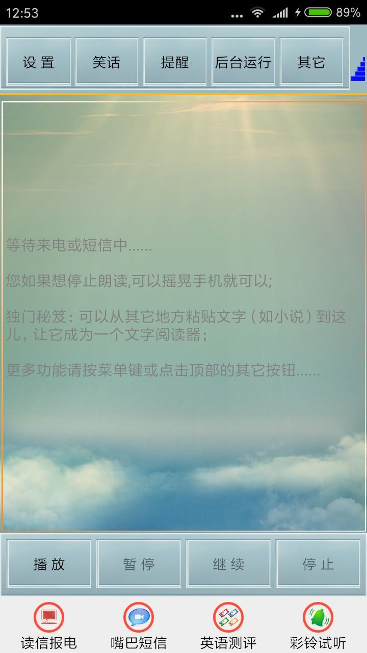 读短信来电报姓名安卓版