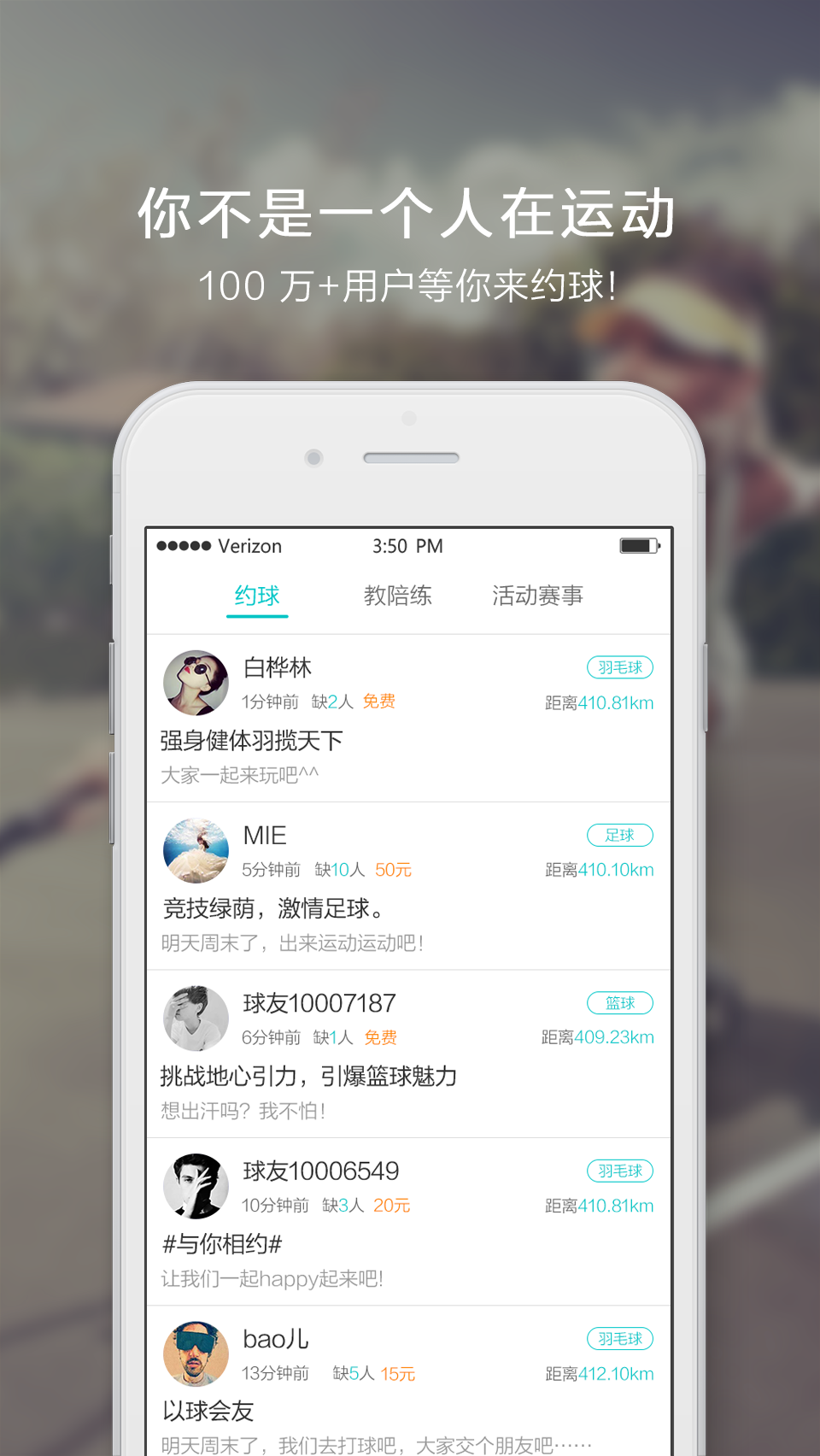 球友圈安卓版