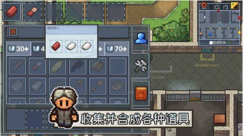 逃脱者2