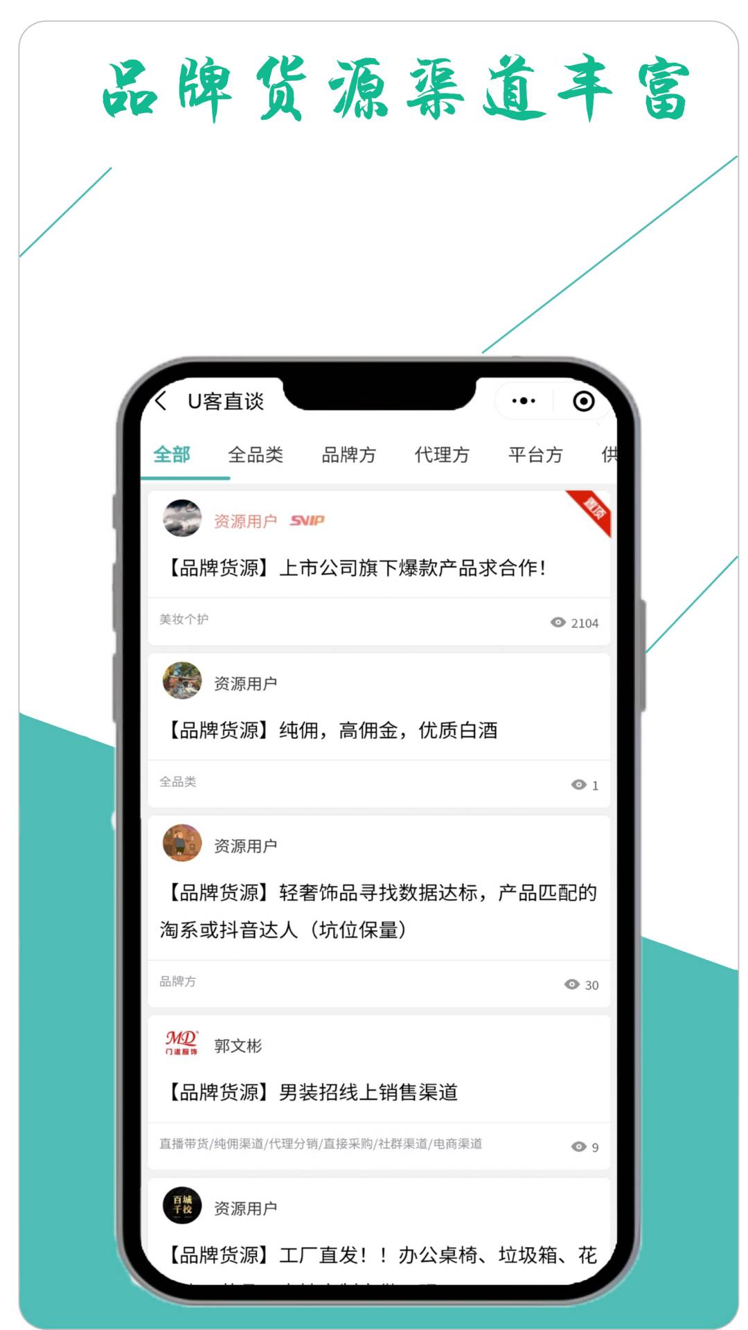 U客直谈安卓版