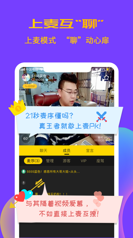 聊聊app iOS版