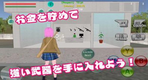 高校大乱斗