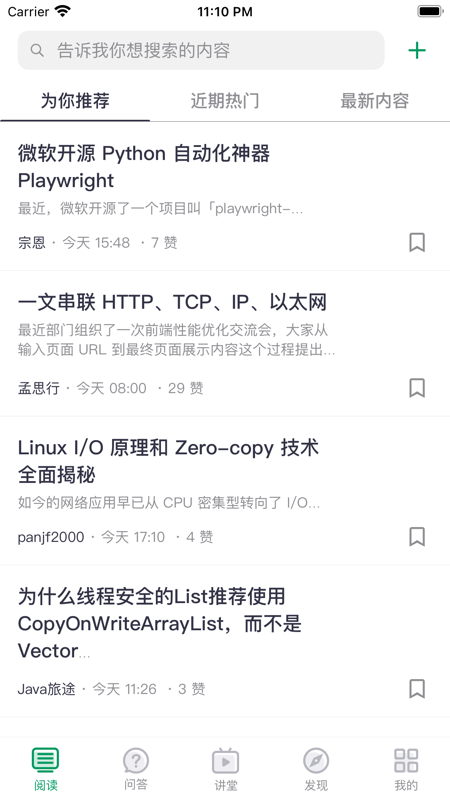 SegmentFault iOS版