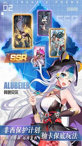 爱琳诗篇