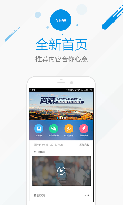 时光流影安卓版