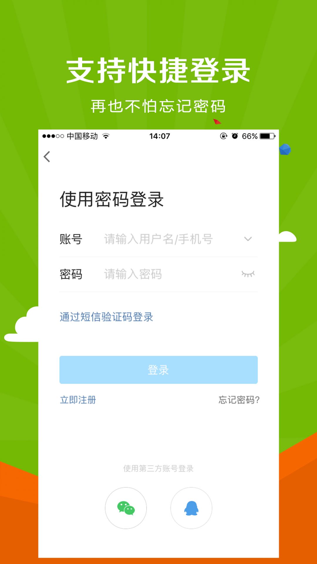 微靖江安卓版