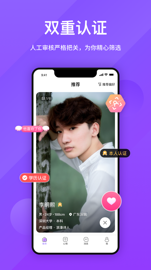 来惜iOS版