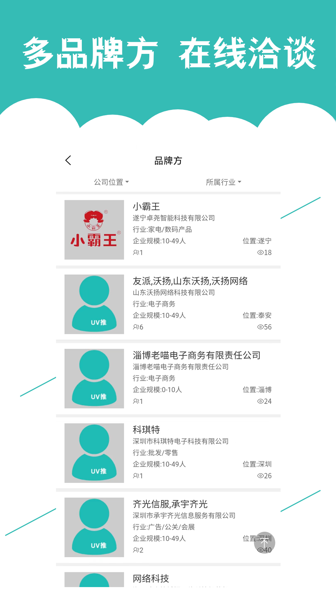 优客直推安卓版