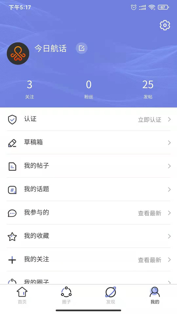 航话安卓版