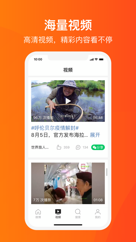 微博大字版iOS版