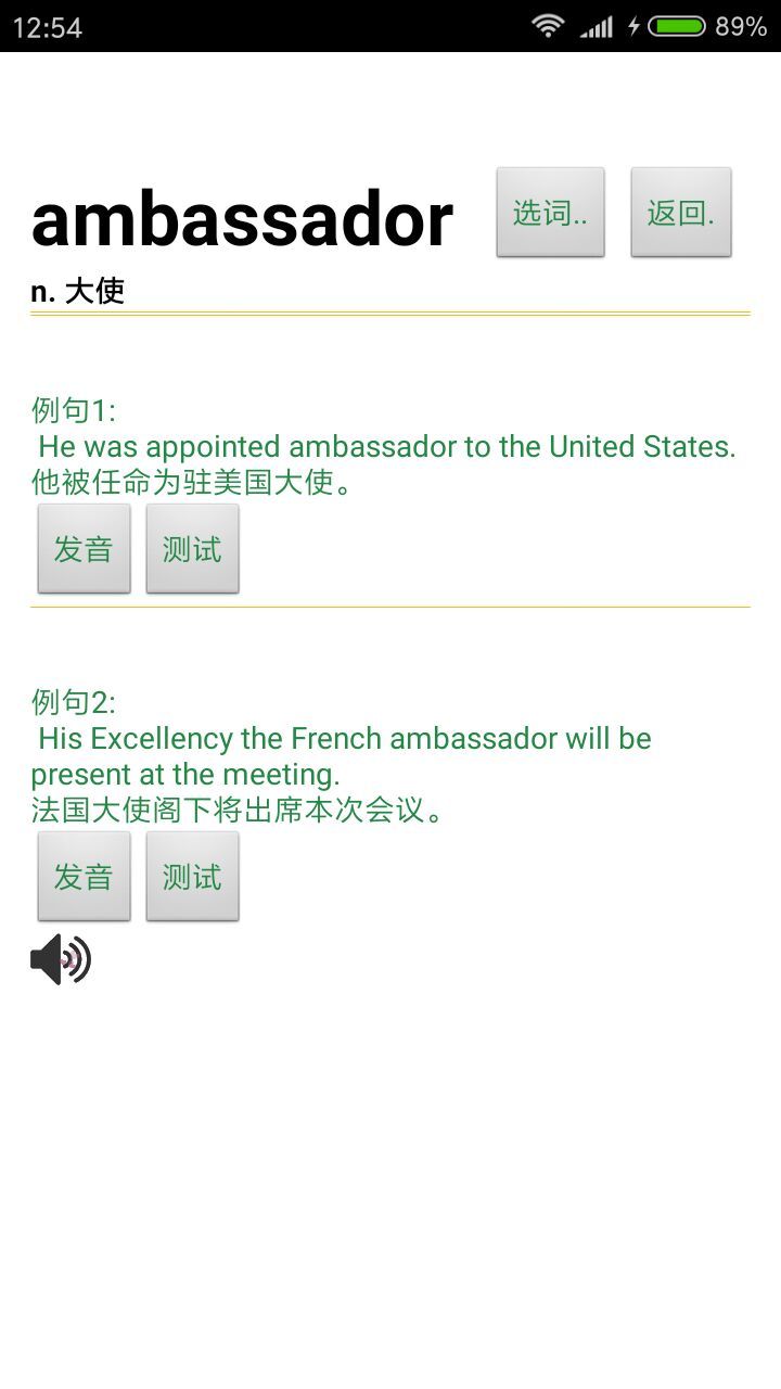 读短信来电报姓名安卓版